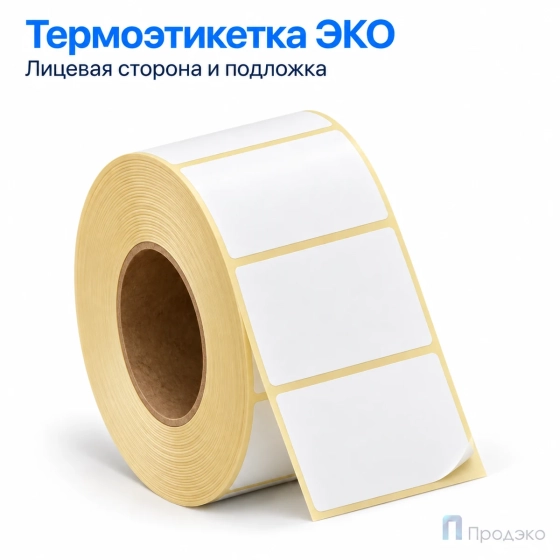 Термоэтикетка ЭКО 40х30 мм (1000 шт, втулка 40 мм)