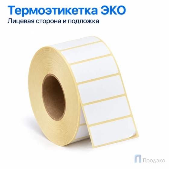 Термоэтикетка ЭКО 40х18 мм (2000 шт, втулка 40 мм)