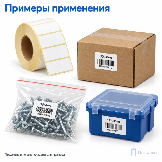 Термоэтикетка ЭКО 30х20 мм (2000 шт, втулка 40 мм)