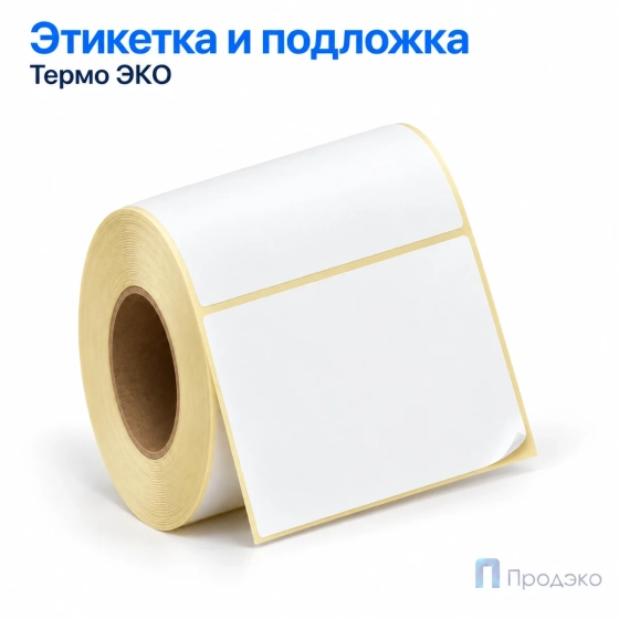 Термоэтикетка ЭКО 100х60 мм (500 шт, втулка 40 мм)