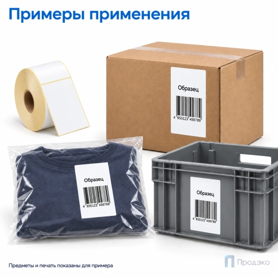 Термоэтикетка ЭКО 100х150 мм (500 шт, втулка 40 мм)