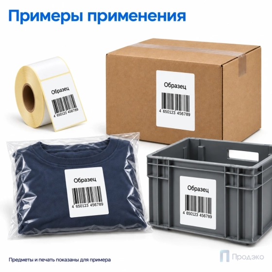 Термоэтикетка ЭКО 58х80 мм (500 шт, втулка 40 мм)
