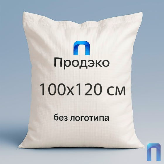 Мешок полипропиленовый 100х120 см (1 сорт, белый, 100 шт/уп)