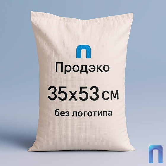 Мешок полипропиленовый 35х53 см (Высший сорт, белый, 100 шт/уп)