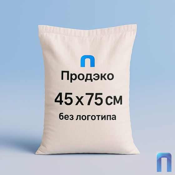 Мешок полипропиленовый 45х75 см (Высший сорт, белый, 100 шт/уп)