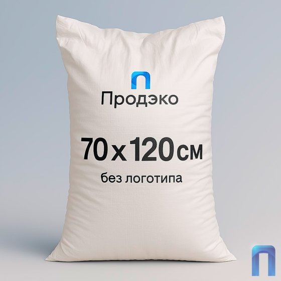 Мешок полипропиленовый 70х120 см (Высший сорт, белый, 100 шт/уп)