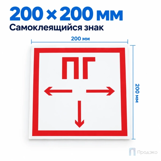 Этикетка-знак "Пожарный гидрант" 200х200 мм