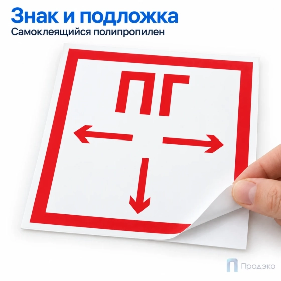 Этикетка-знак "Пожарный гидрант" 200х200 мм