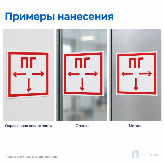 Этикетка-знак "Пожарный гидрант" 200х200 мм