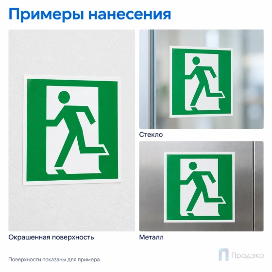 Этикетка-знак "Выход здесь (левосторонний)" 200х200 мм