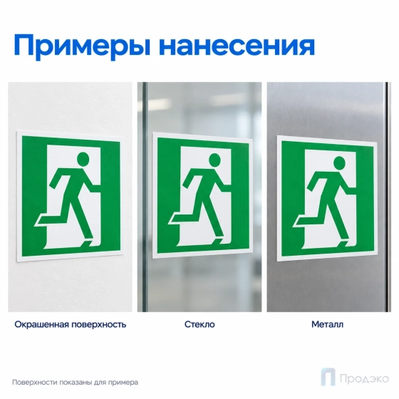 Этикетка-знак "Выход здесь (правосторонний)" 200х200 мм