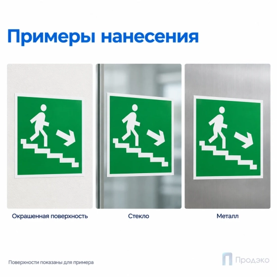 Этикетка-знак "Направление к эвакуационному выходу по лестнице вниз" (направо) 200х200 мм