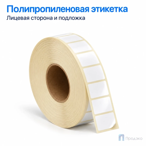 Этикетка термотрансферная полипропиленовая 16×16 мм (3000 шт, квадратная, втулка 40 мм)