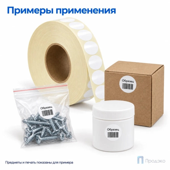 Этикетка термотрансферная полипропиленовая 20×20 мм (10000 шт, круглая, втулка 76 мм)