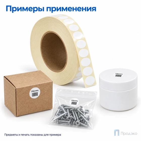 Этикетка термотрансферная полипропиленовая 13×13 мм (5000 шт, круглая, втулка 76 мм)