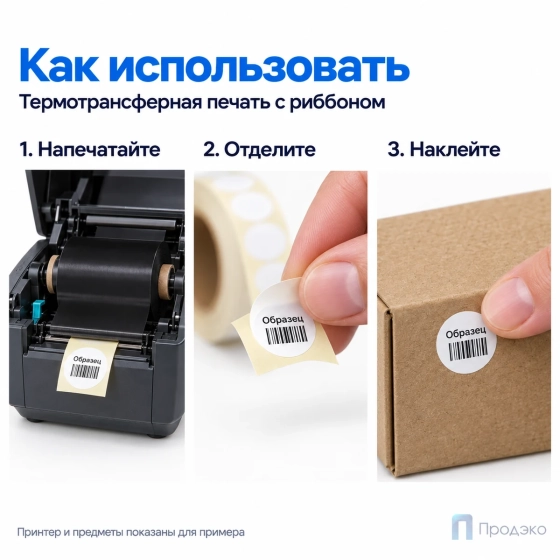 Этикетка термотрансферная полипропиленовая 13×13 мм (5000 шт, круглая, втулка 76 мм)