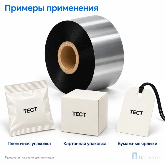 Риббон Hot Stamping Foil 35мм - 122м - 1" - 35мм - IN