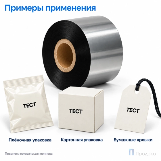 Риббон Hot Stamping Foil 25мм - 122м - 1" - 25мм - IN