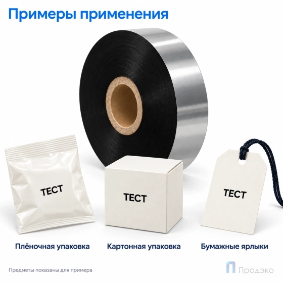 Риббон Hot Stamping Foil 25мм - 183м - 1" - 25мм - IN