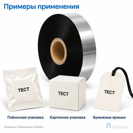 Риббон Hot Stamping Foil 30мм - 305м - 1″ - 30мм - IN