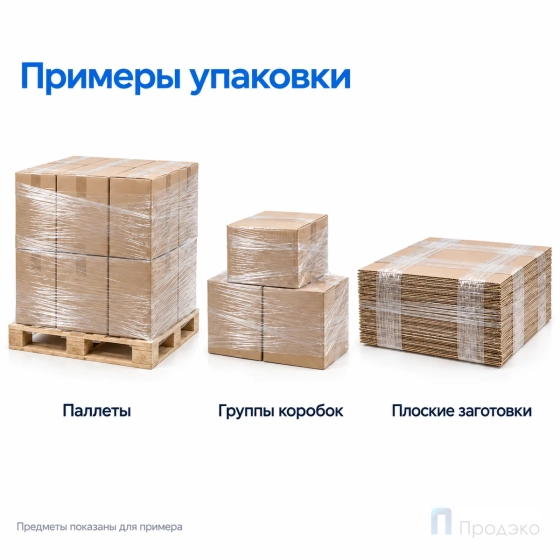 Стрейч плёнка первичная 500 мм (2 кг, 20 мкм)