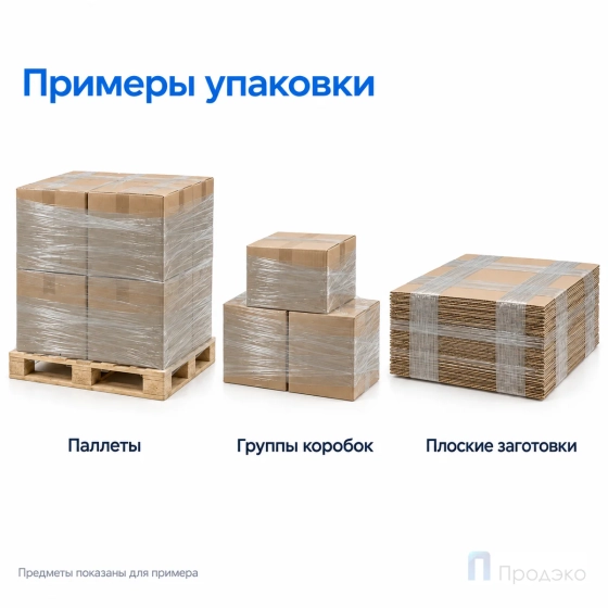 Стрейч плёнка вторичная 500 мм (2,2 кг, 23 мкм)