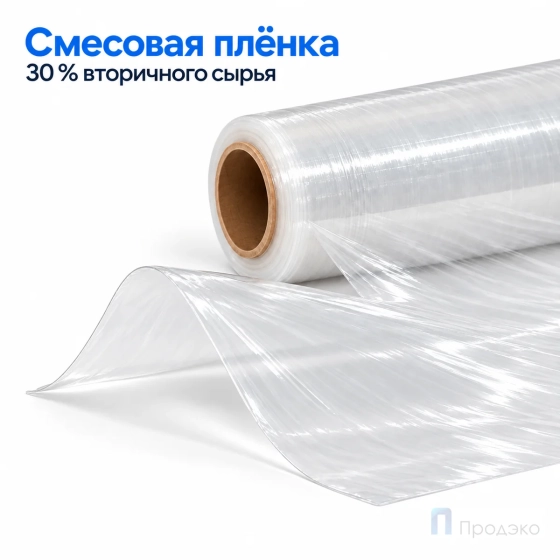 Стрейч плёнка Бизнес Премиум (70 %/30 %) 500 мм (2 кг, 23 мкм)