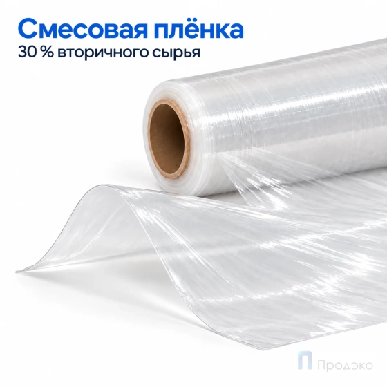 Стрейч плёнка Бизнес Премиум (70 %/30 %) 500 мм (2,7 кг, 23 мкм)