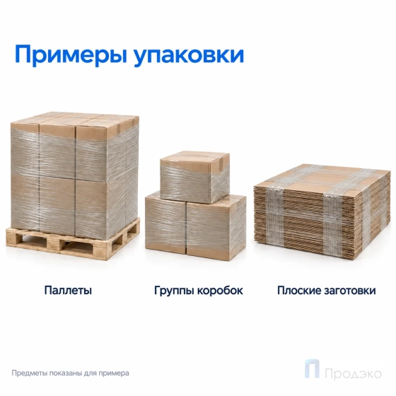 Стрейч плёнка вторичная 500 мм (3 кг, 20 мкм)