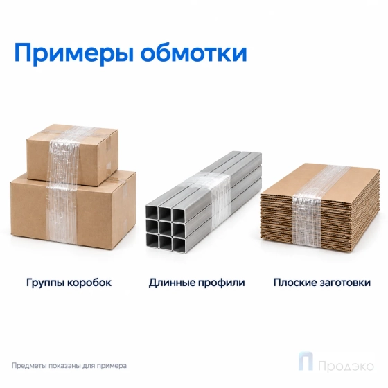 Стрейч плёнка первичная 125 мм (0,5 кг, 23 мкм)