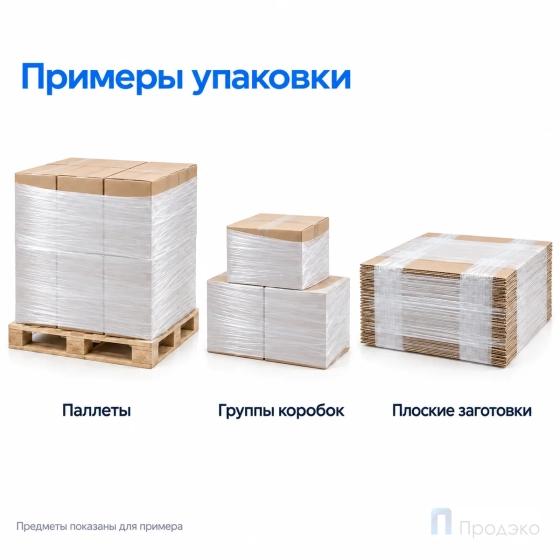 Стрейч плёнка первичная 500 мм (1 кг, 20 мкм, белая)