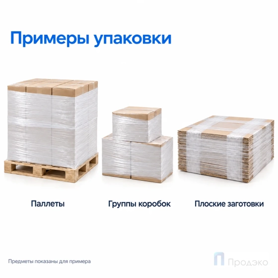 Стрейч плёнка первичная 500 мм (2 кг, 20 мкм, белая)