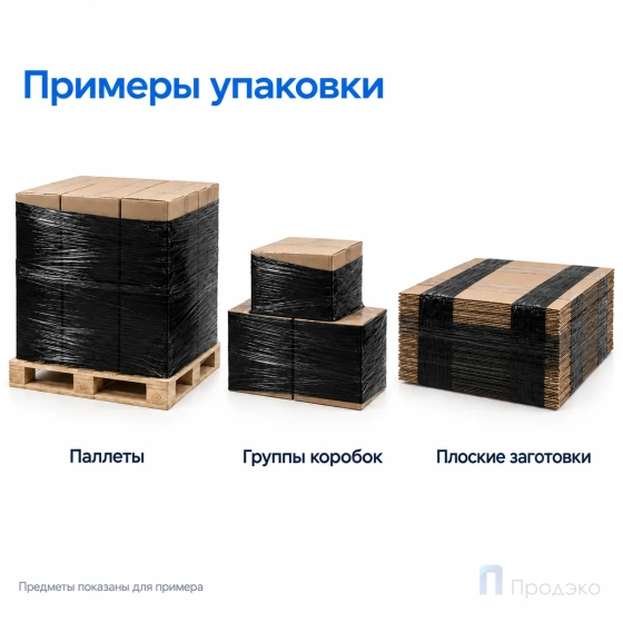 Стрейч плёнка первичная 500 мм (1 кг, 20 мкм, чёрная)