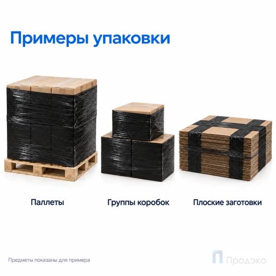 Стрейч плёнка первичная 500 мм (3 кг, 20 мкм, чёрная)