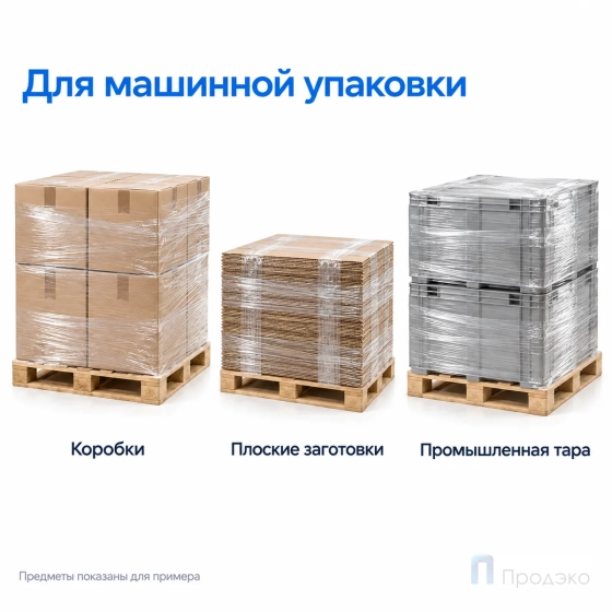 Стрейч плёнка первичная (машинная) 500 мм (16 кг, 23 мкм, престрейч 180 %)