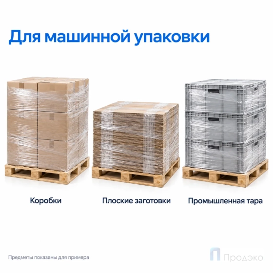 Стрейч плёнка первичная (машинная) 500 мм (16 кг, 23 мкм, престрейч 300 %)