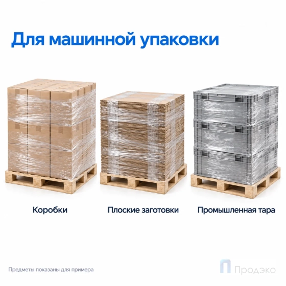 Стрейч плёнка первичная (машинная) 500 мм (16 кг, 20 мкм, престрейч 250 %)