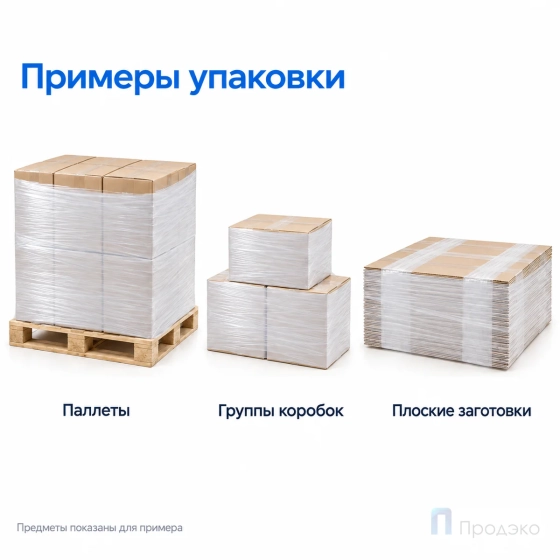Стрейч плёнка первичная 500 мм (2 кг, 23 мкм, белая) Премиум