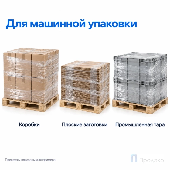 Стрейч плёнка первичная (машинная) 500 мм (16 кг, 17 мкм, престрейч 180 %)