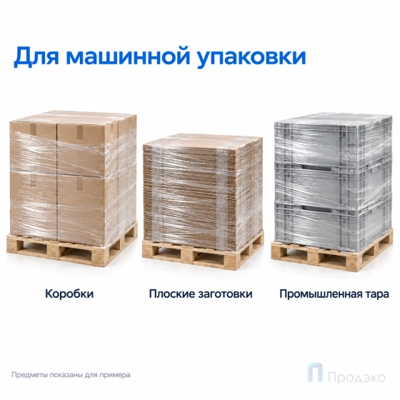 Стрейч плёнка первичная (машинная) 500 мм (16 кг, 17 мкм, престрейч 250 %)