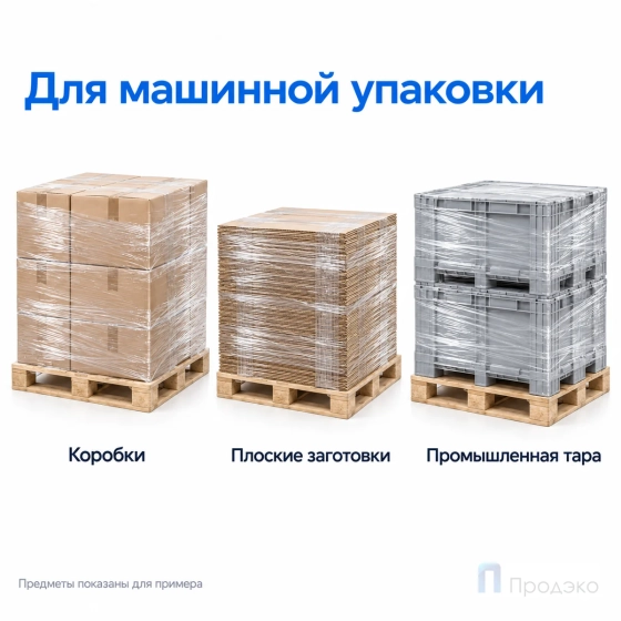 Стрейч плёнка первичная (машинная) 500 мм (16 кг, 17 мкм, престрейч 300 %)