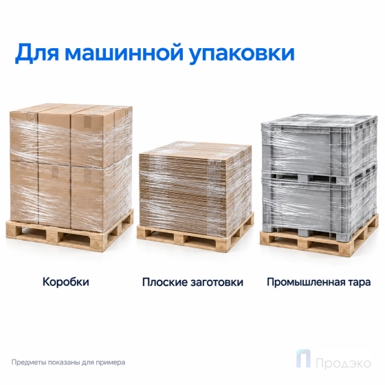 Стрейч плёнка первичная (машинная) 500 мм (16 кг, 17 мкм, престрейч 350 %)