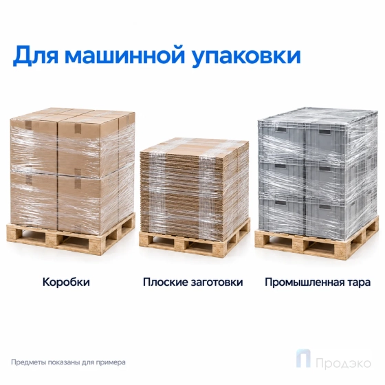 Стрейч плёнка первичная (машинная) 500 мм (16 кг, 20 мкм, престрейч 300 %)