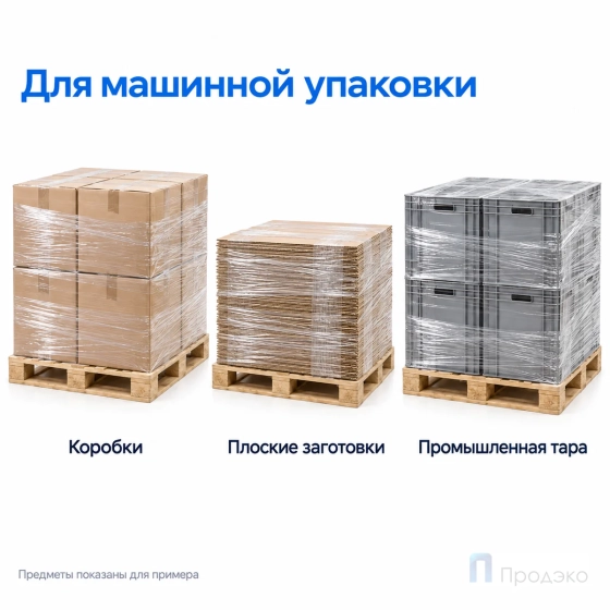 Стрейч плёнка первичная (машинная) 500 мм (16 кг, 20 мкм, престрейч 350 %)