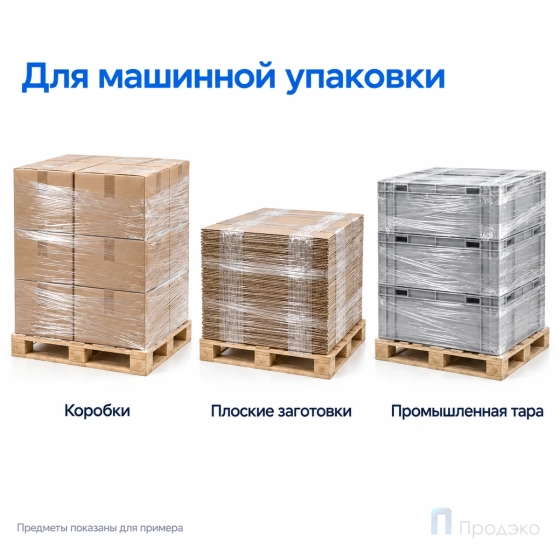 Стрейч плёнка первичная (машинная) 500 мм (16 кг, 25 мкм, престрейч 180 %)