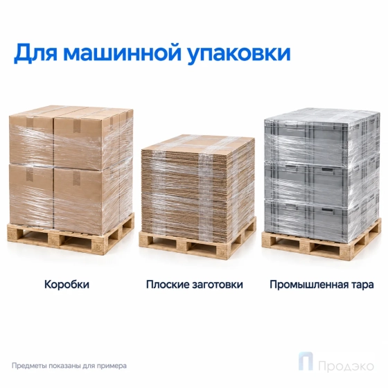 Стрейч плёнка первичная (машинная) 500 мм (16 кг, 25 мкм, престрейч 300 %)