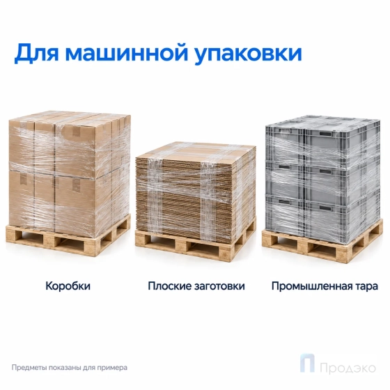 Стрейч плёнка первичная (машинная) 500 мм (16 кг, 25 мкм, престрейч 350 %)