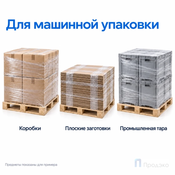 Стрейч плёнка первичная (машинная) 500 мм (16 кг, 27 мкм, престрейч 180 %)