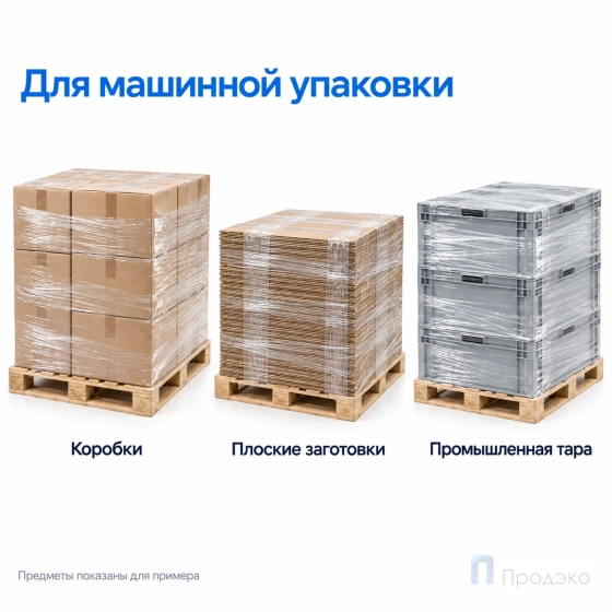 Стрейч плёнка первичная (машинная) 500 мм (16 кг, 27 мкм, престрейч 250 %)