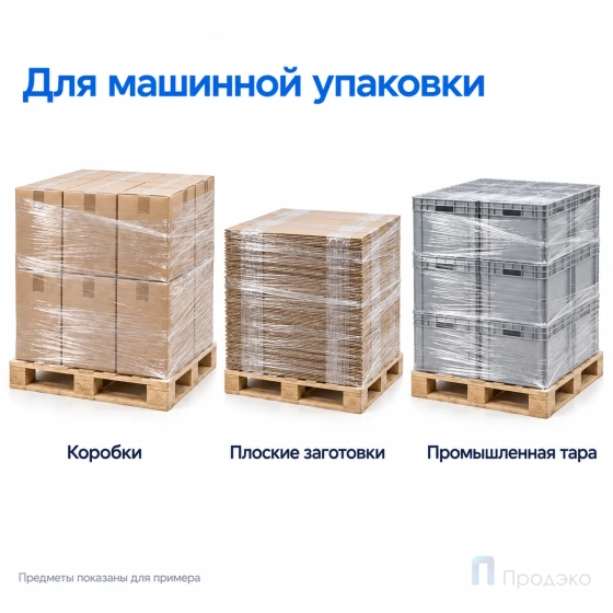 Стрейч плёнка первичная (машинная) 500 мм (16 кг, 27 мкм, престрейч 350 %)